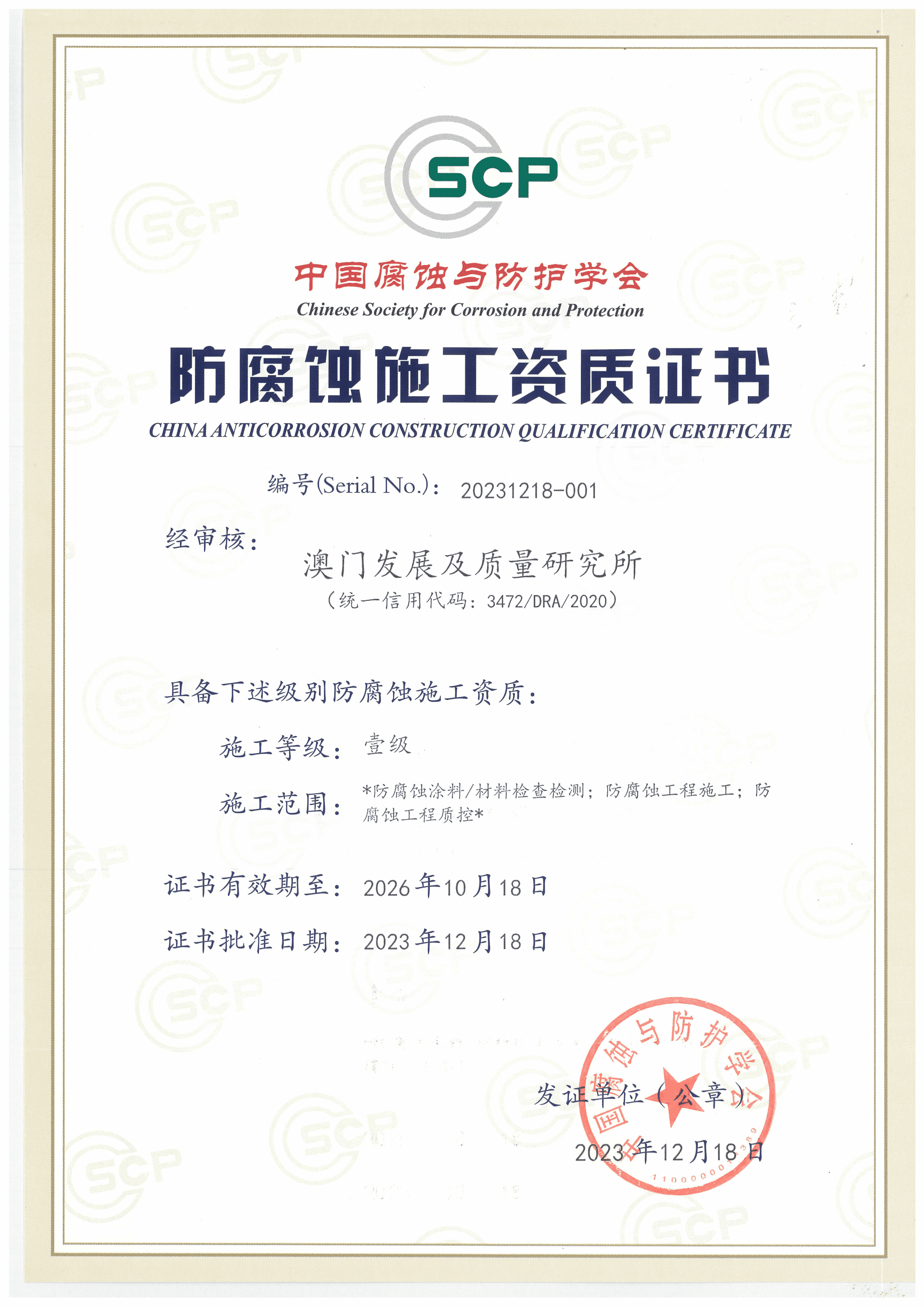cscp.png